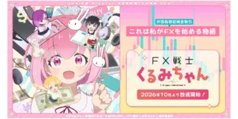 Kurumi e personagens de FX Fighter Kurumi-chan em arte oficial