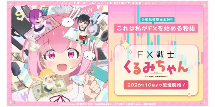 Kurumi e personagens de FX Fighter Kurumi-chan em arte oficial