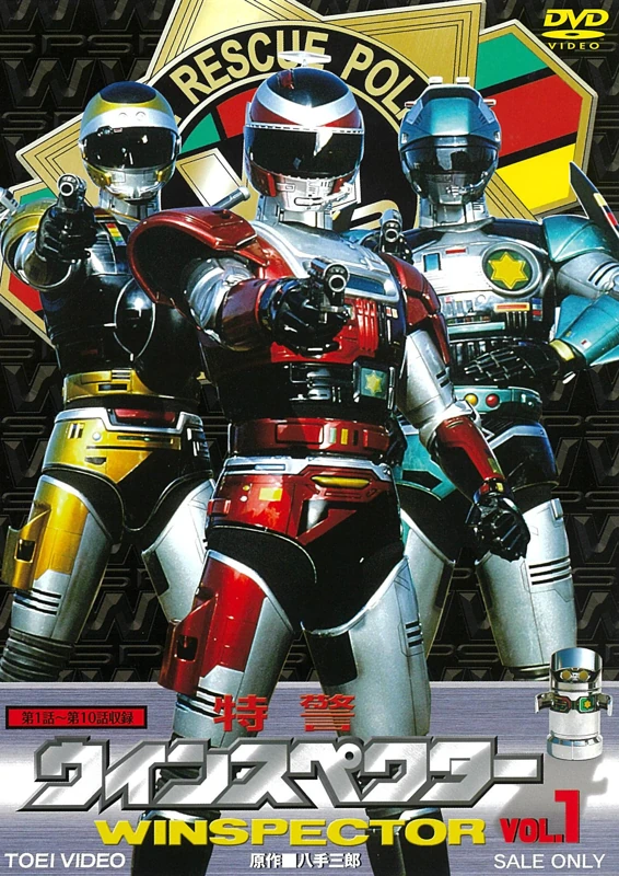 Capa oficial do primeiro volume japonês de Winspector com os integrantes da equipe