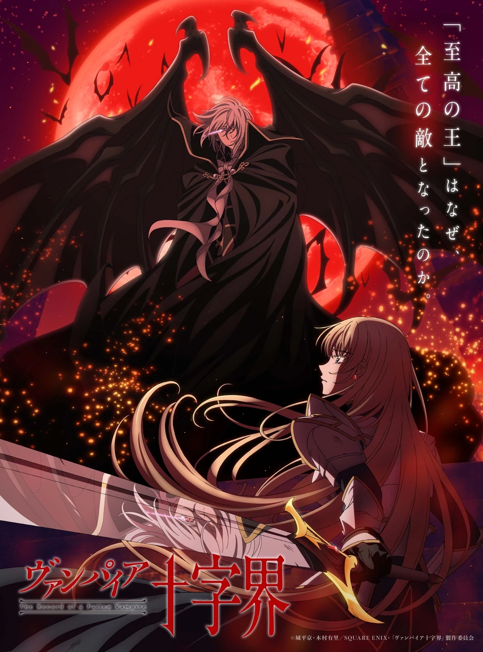 Strauss e Bridget no pôster de The Record of a Fallen Vampire