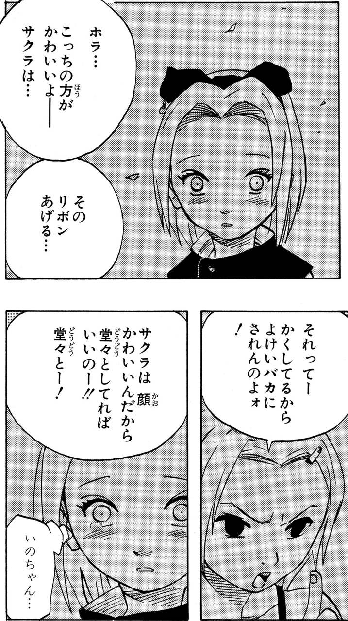 Sakura e Ino quando crianças em páginas do mangá Naruto