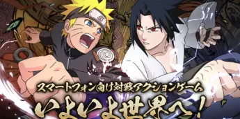 Naruto e Sasuke na arte oficial da expansão internacional de Naruto Mobile.