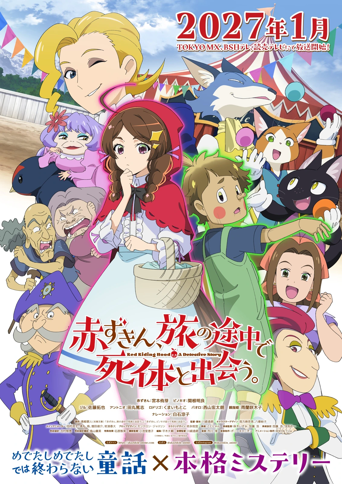 Chapeuzinho Vermelho e Pinóquio na nova arte do anime