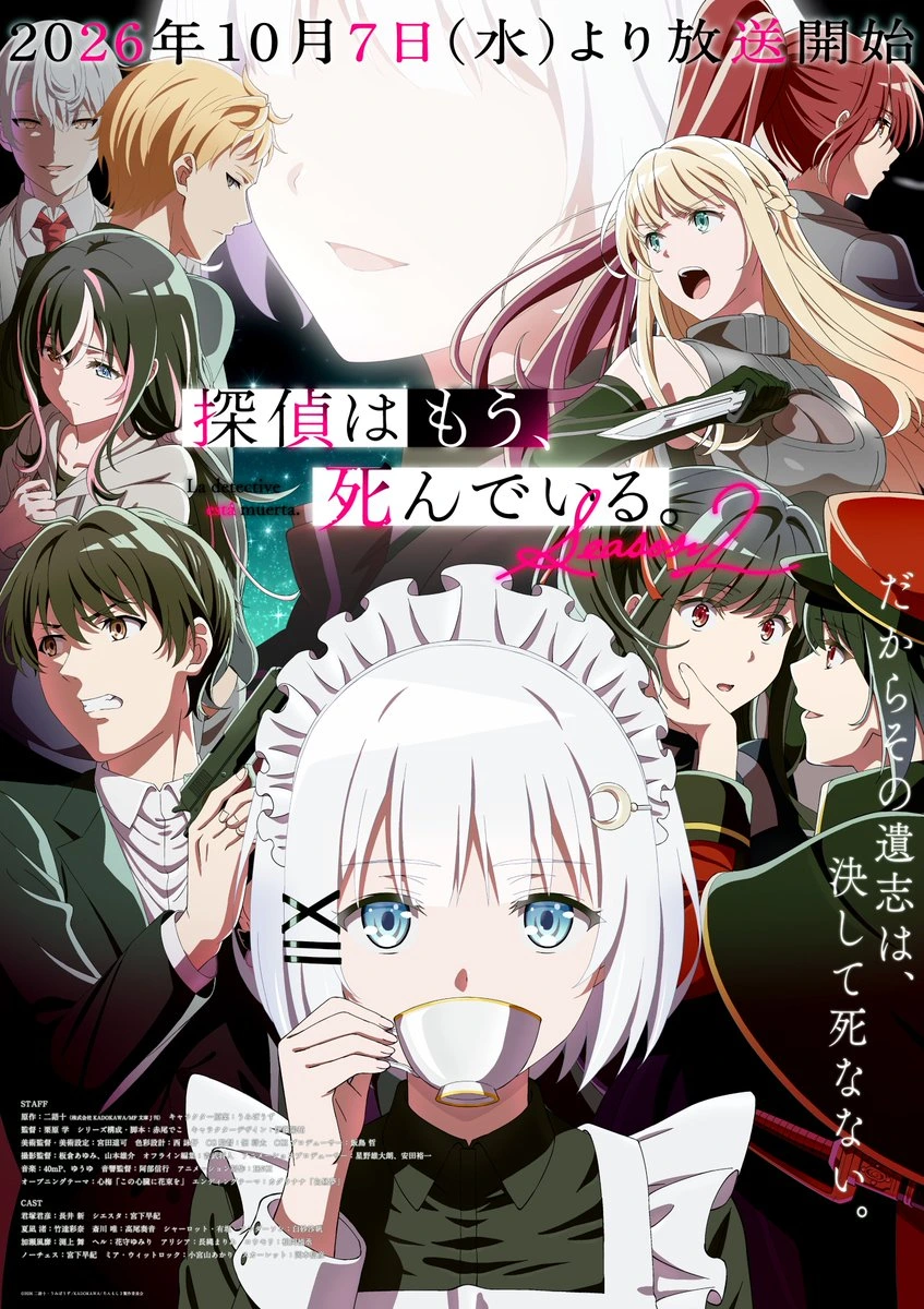 Arte oficial divulgada em 5 de outubro para a segunda temporada de The Detective Is Already Dead