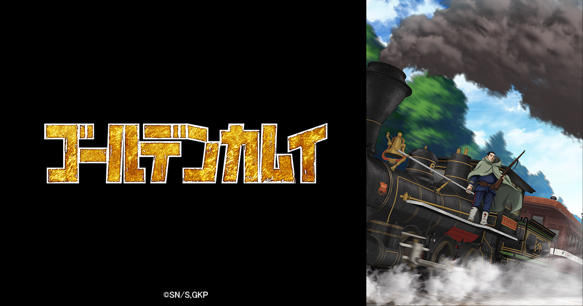 Imagem promocional do arco do trem de Golden Kamuy