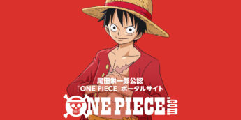 Luffy diante de um fundo vermelho na imagem promocional do portal oficial de One Piece