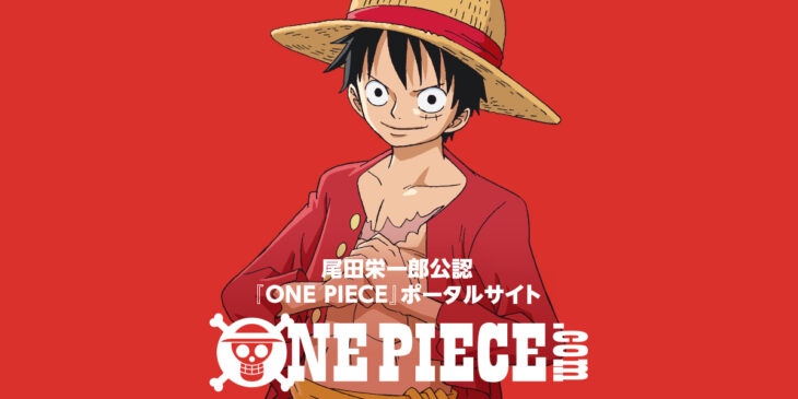 Luffy diante de um fundo vermelho na imagem promocional do portal oficial de One Piece