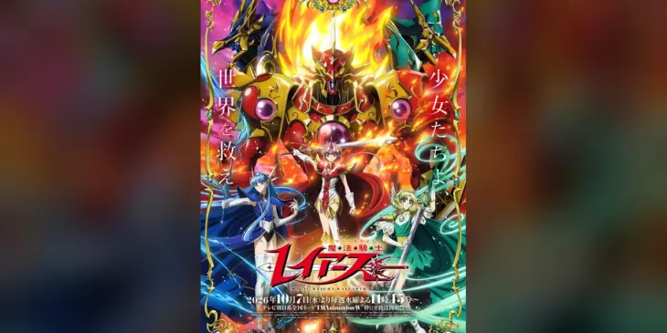 Hikaru, Umi e Fuu no pôster oficial do novo anime Magic Knight Rayearth de 2026