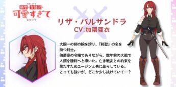 Liza Parsandra em ficha oficial de personagem de My Sword Saint Master