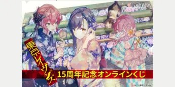 Personagens de Tokyo Ravens em yukata na arte de arquivo da campanha de 15º aniversário de 2025
