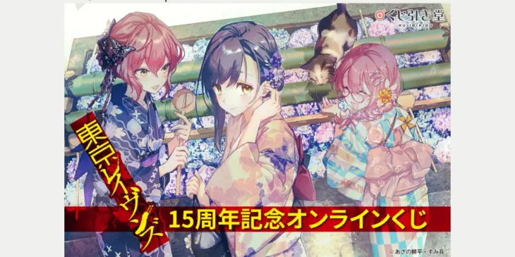 Personagens de Tokyo Ravens em yukata na arte de arquivo da campanha de 15º aniversário de 2025