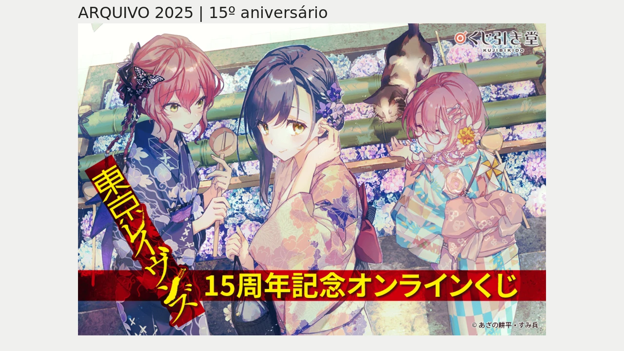 Personagens de Tokyo Ravens em yukata na arte de arquivo da campanha de 15º aniversário de 2025