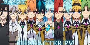 Will, Elfaria e os personagens de Wistoria reunidos em arte promocional