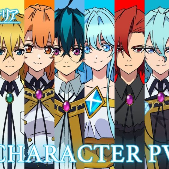 Will, Elfaria e os personagens de Wistoria reunidos em arte promocional