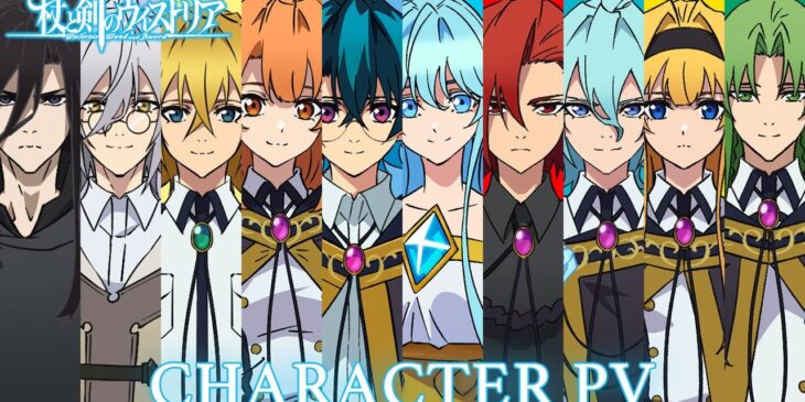 Will, Elfaria e os personagens de Wistoria reunidos em arte promocional