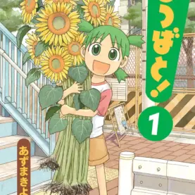 Capa japonesa ilustrativa de Yotsubato! volume 1, divulgada no cadastro brasileiro da Panini